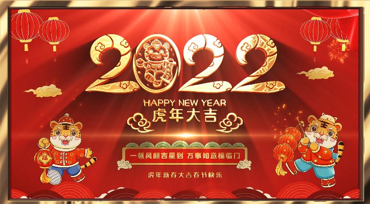 【春節放假通知】——青峰網絡祝所有青峰員工和廣大客戶春節快樂！