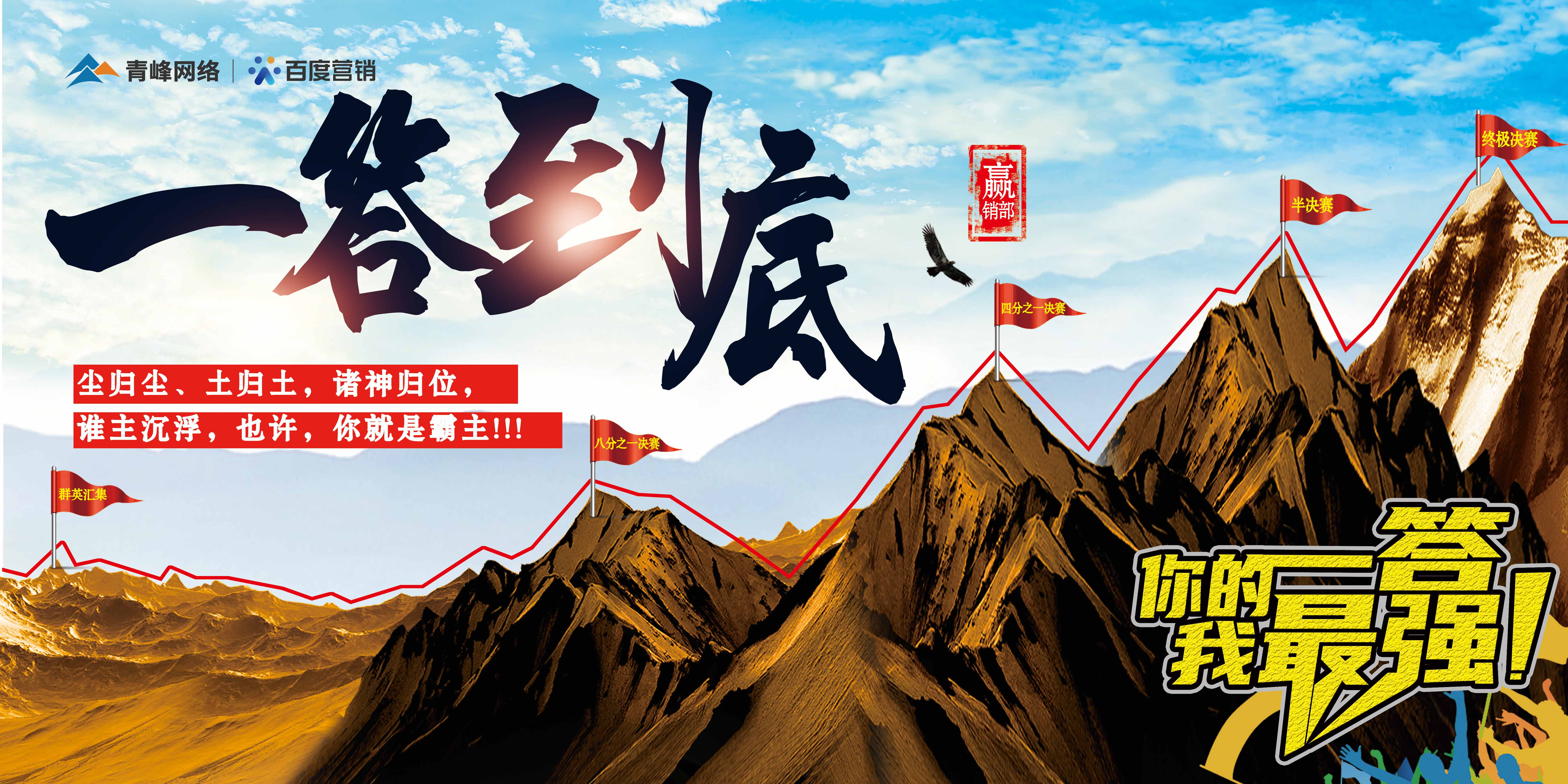 “一答到底”——誰主沉浮，也許，你就是霸主!!!
